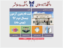 Tablet Screenshot of islamshahr-samacollege.ir